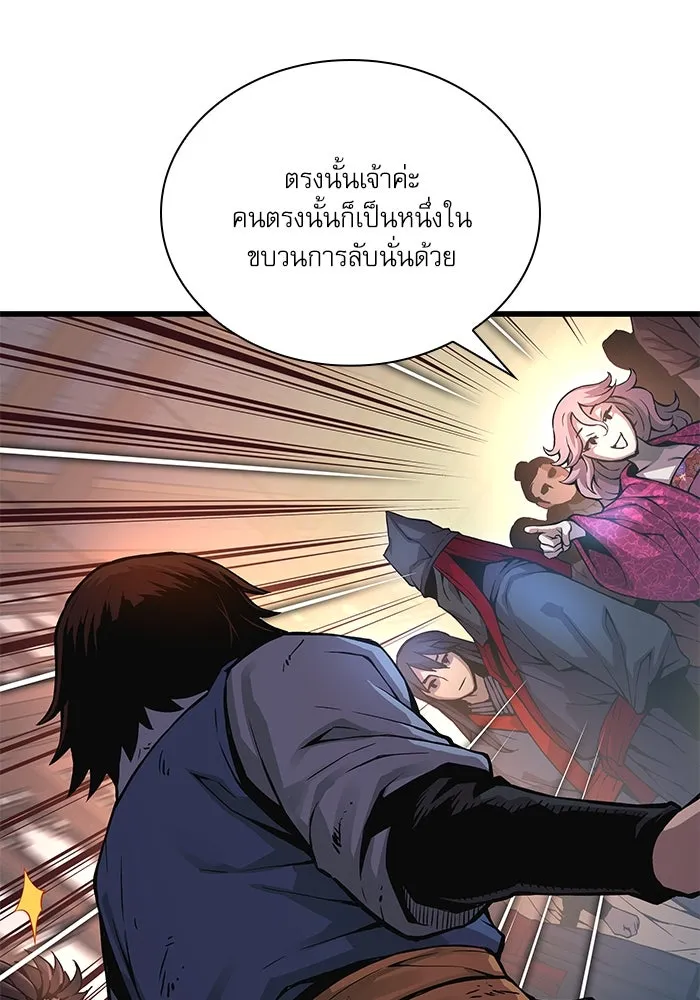 ลับลางลวง ตอนที่ 58 ขบวนการลับ (2) รูปที่ 86