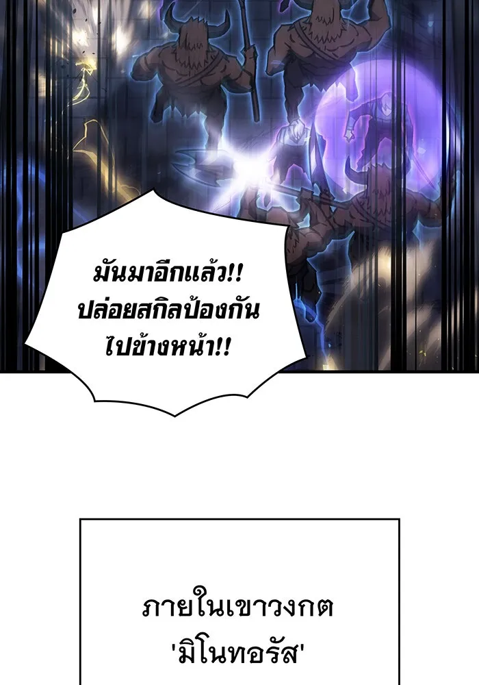 เกิดใหม่พร้อมพลังแห่งราชัน ตอนที่ 43 รูปที่ 104