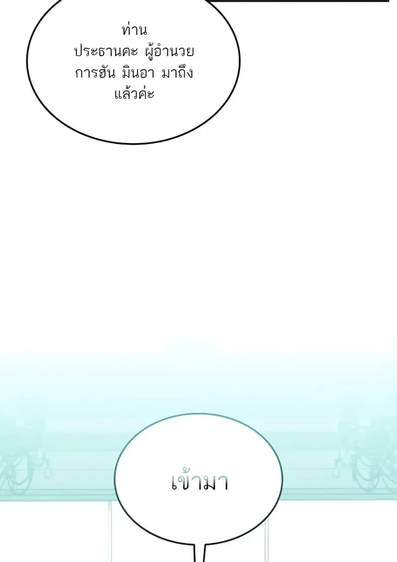 Subscribed To The Transcendental Channels แค_กดส_บตะไคร_ ก_ได_พล_งมาเฉยเลย ตอนที่ ตอนที่ 71 รูปที่ 2