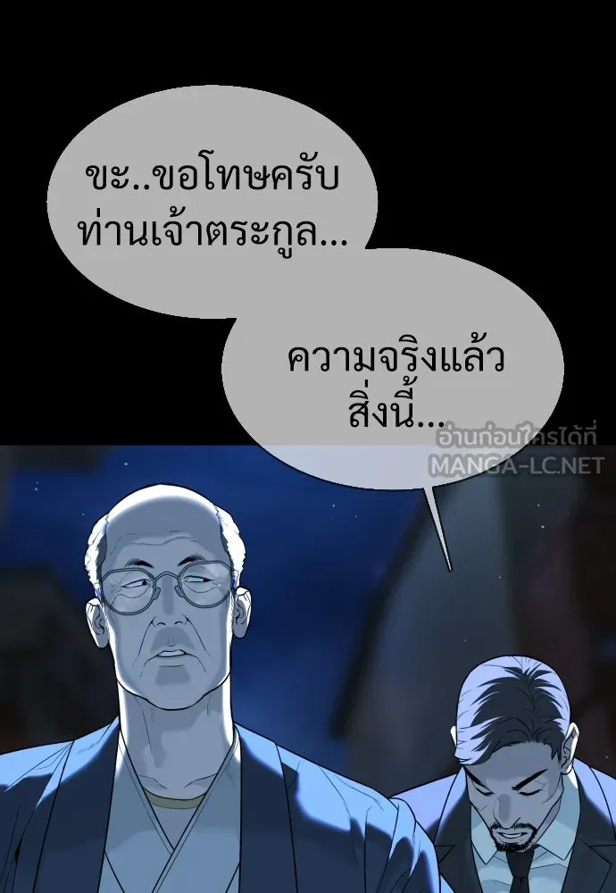นักฆ่าย้อนวัย ตอนที่ 34 รูปที่ 69
