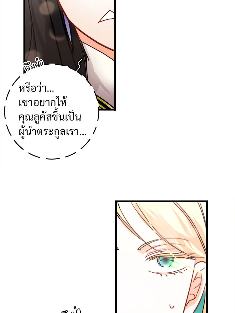 Bring the Love ตอนที่ 25 รูปที่ 14