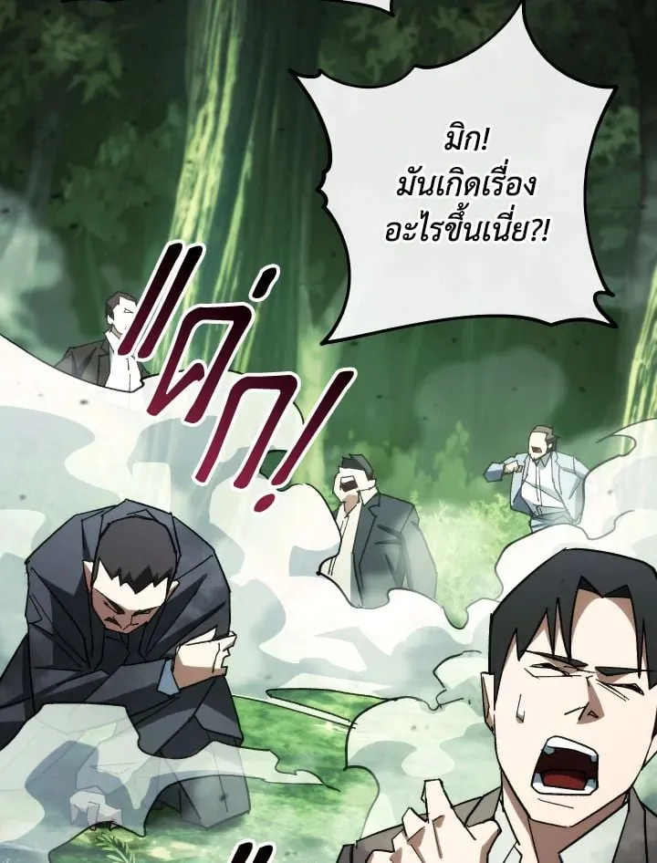 The Hero Returns ตอนที่ ตอนที่ 82 รูปที่ 44