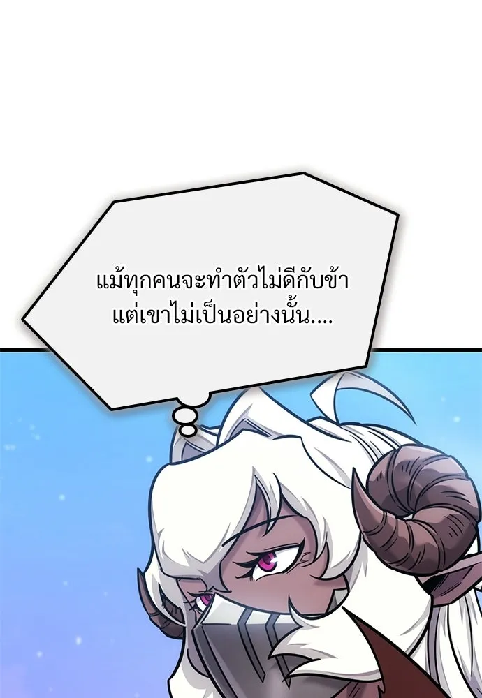 วิถีชาวนาของราชาปีศาจ ตอนที่ 51 รูปที่ 70