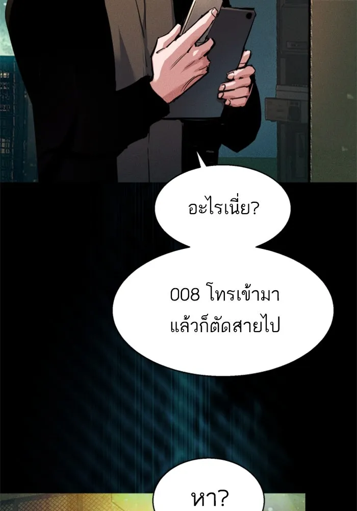 พี่ชายสายบอดี้การ์ด ตอนที่ 248 รูปที่ 5