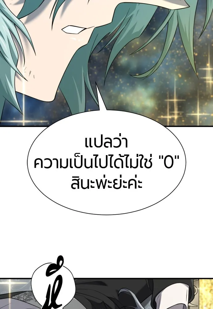 ยอดสถาปนิกผู้พิทักษ์อาณาจักร ตอนที่ 208 รูปที่ 19