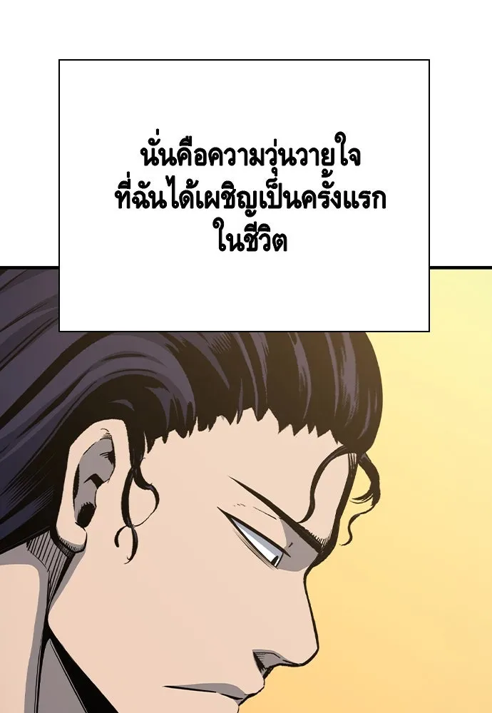 King Game ตอนที่ 85 ฮวังมูเจ (19) รูปที่ 97