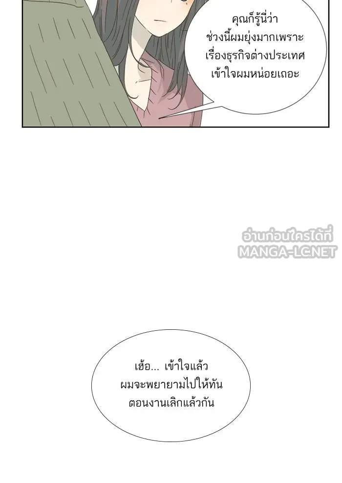 ฉันมันร้าย หรือเพราะโลกไม่น่ารัก ตอนที่ 10 รูปที่ 42
