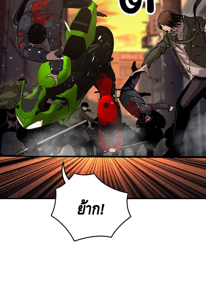 King Game ตอนที่ 60 หัวหน้าพันธมิตรแทจอน รูปที่ 50