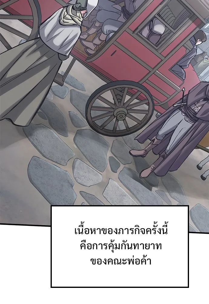 อัศวินวันเดียว ตอนที่ 34 รูปที่ 112