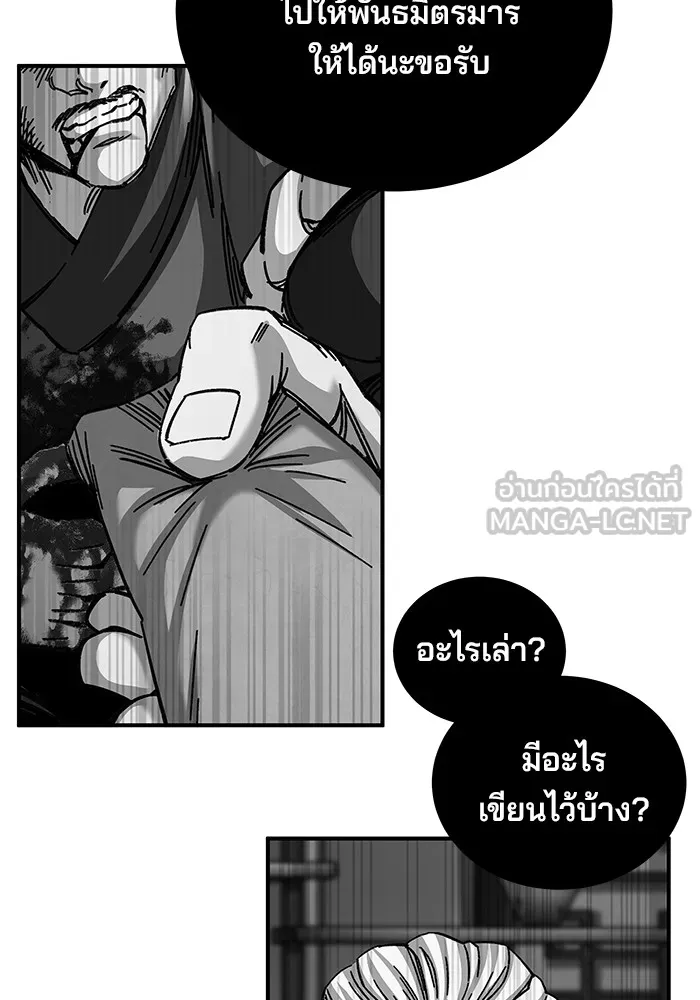 คุณปู่จอมยุทธกับหลานสาวสุดแกร่ง ตอนที่ 42 รูปที่ 114