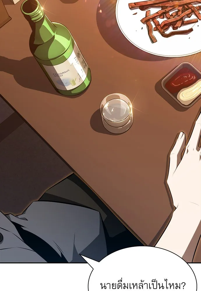 ครัวผู้กล้าท้าให้ชิม ตอนที่ 2 รูปที่ 139