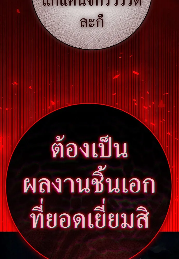 ชิงชีวิตพลิกลิขิตชะตา ตอนที่ 219. ถึงเช่นนั้นก็ต้องมีชีวิตอยู่ รูปที่ 122