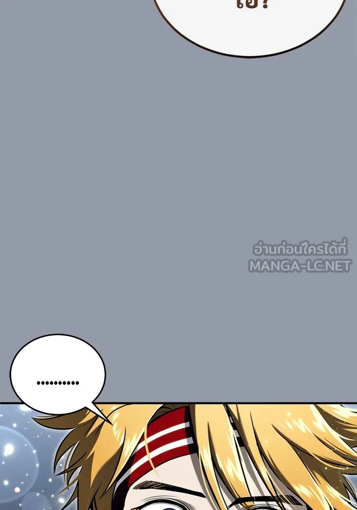 อูเร็ค มาซิโน่ ตอนที่ 16 ราชินี รูปที่ 222