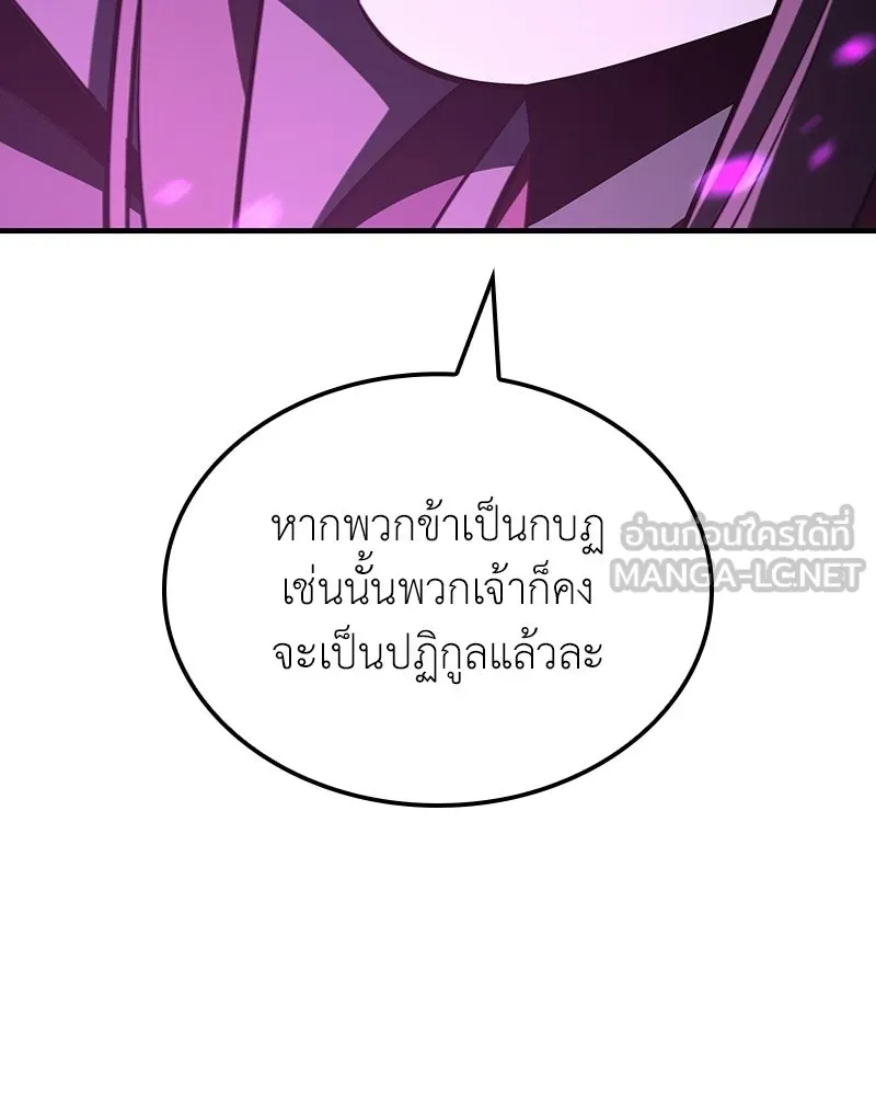 เกิดอีกทีเป็นว่าที่ประมุขลัทธิมาร ตอนที่ 141 รูปที่ 210