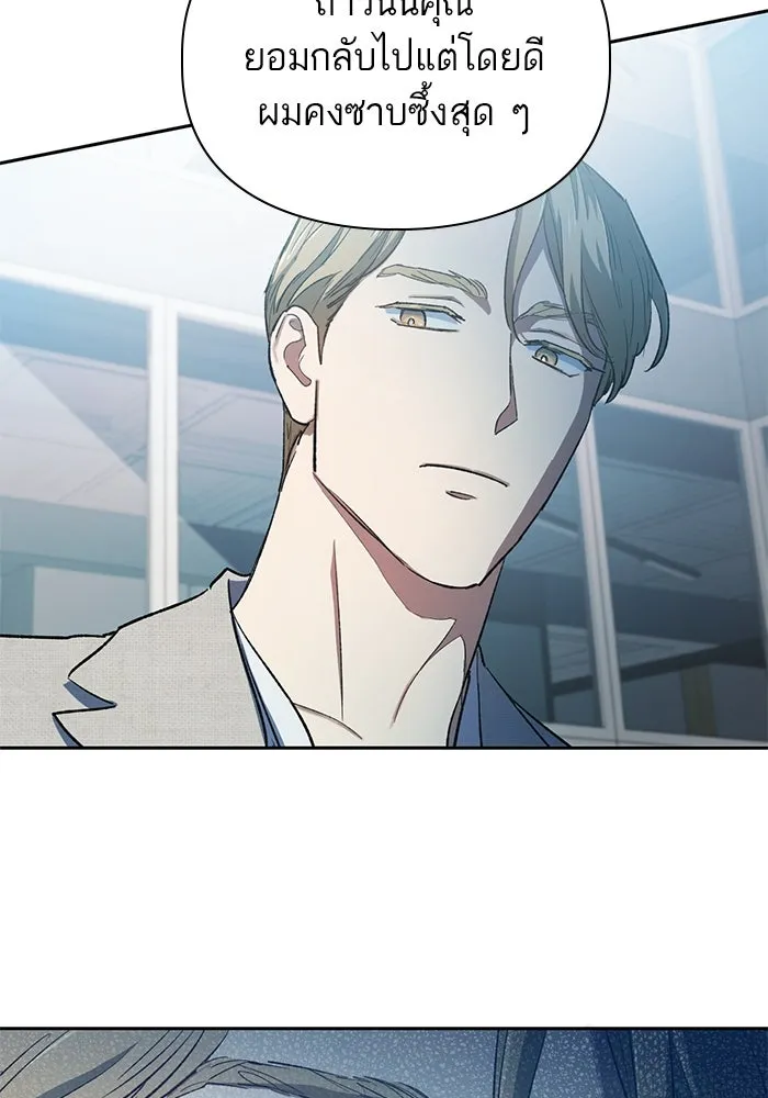 My S-Class Hunters ตอนที่ 69 มังกรดำปีกหนาม รูปที่ 73