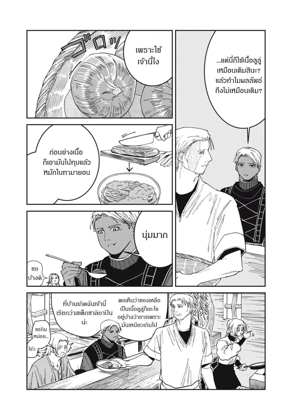 Manga-lc-com อ่านมังงะ อ่านการ์ตูน ออนไลน์ ฟรี Isekai Henkyo Meshi ตอนที่ 1 2 3 4 5 6 7 8 9 10 11 12 13 14 ฟรี ไม่มีโฆษณา Manga-lc - อ่าน มังงะ อ่าน การ์ตูน ออนไลน์ อ่านมังงะ ฟรี