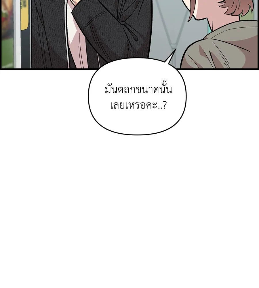 เพื่อนกันมันส์เกิน ตอนที่ 31 รูปที่ 95
