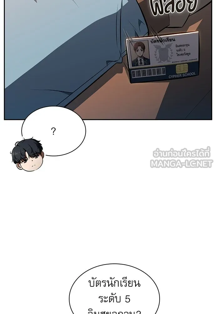 ครัวผู้กล้าท้าให้ชิม ตอนที่ 44 รูปที่ 84