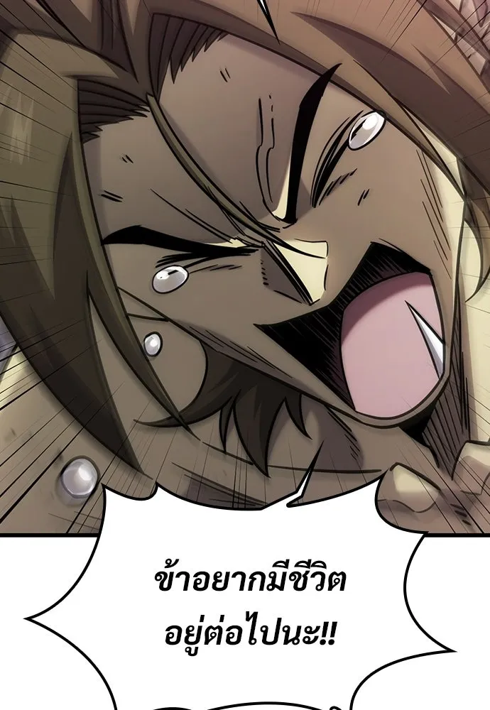 วิถีชาวนาของราชาปีศาจ ตอนที่ 65 รูปที่ 86