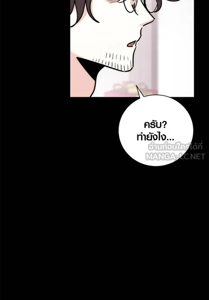 ออร่าดาราอัจฉริยะ ตอนที่ 37 รูปที่ 72