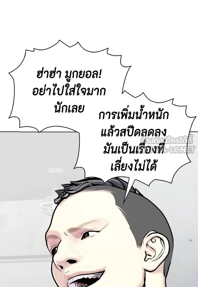 หมาหัวเน่า ตอนที่ 135 รูปที่ 44