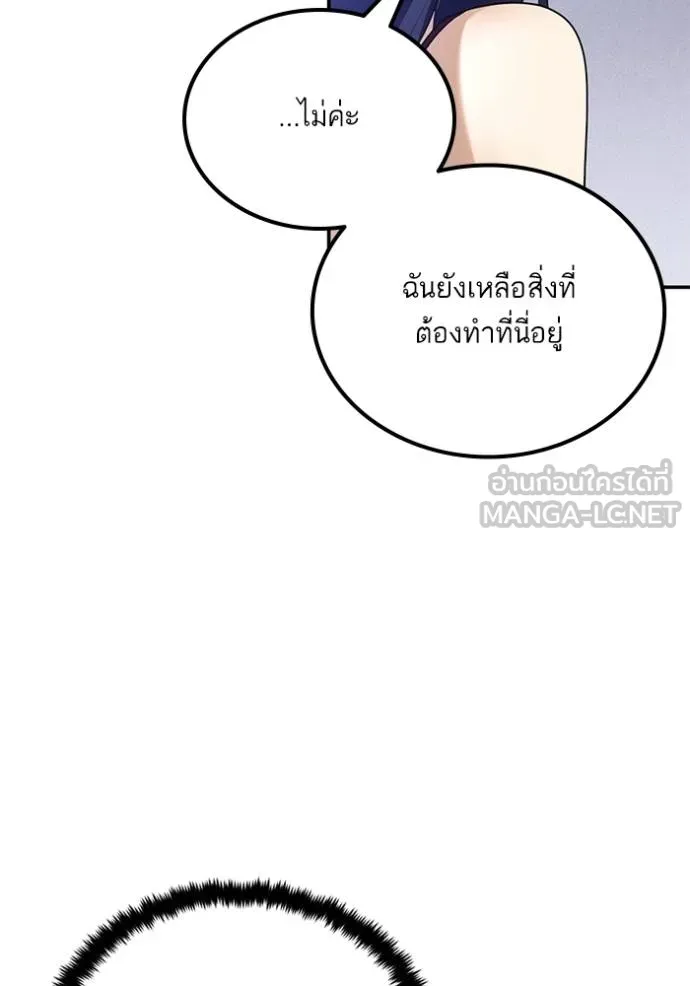 Return to Player ตอนที่ 182 รูปที่ 83