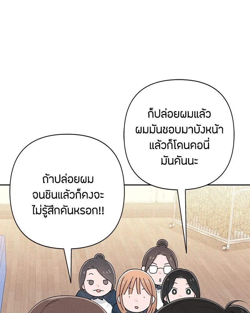 เป็นวัยรุ่นมันเหนื่อย ตอนที่ 55 รูปที่ 52