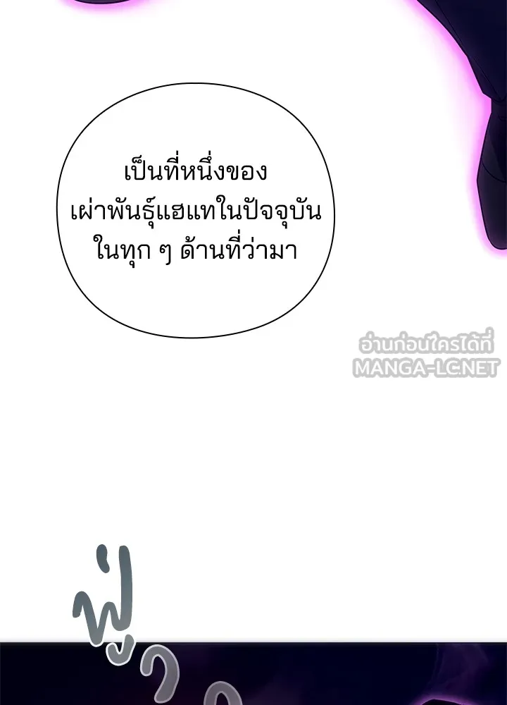 คืนแห่งโทแกบี ตอนที่ 32 รูปที่ 135