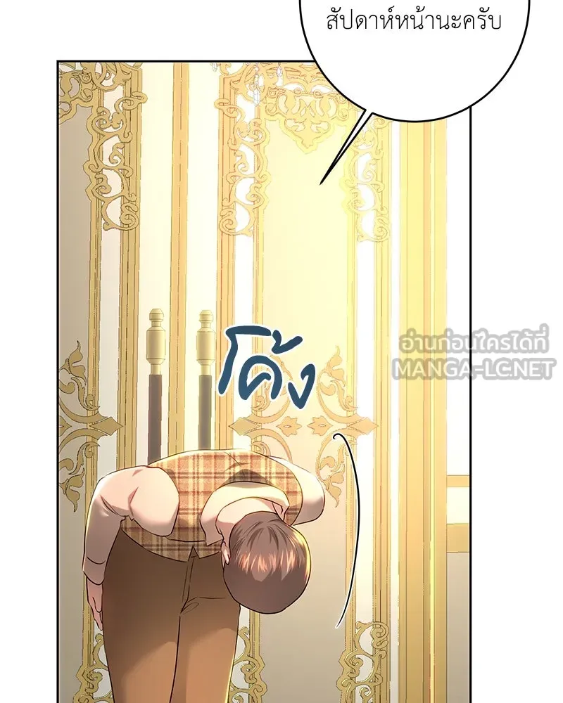 เจ้าหญิงคลั่งแห่งวังหลวง ตอนที่ 105 รูปที่ 75