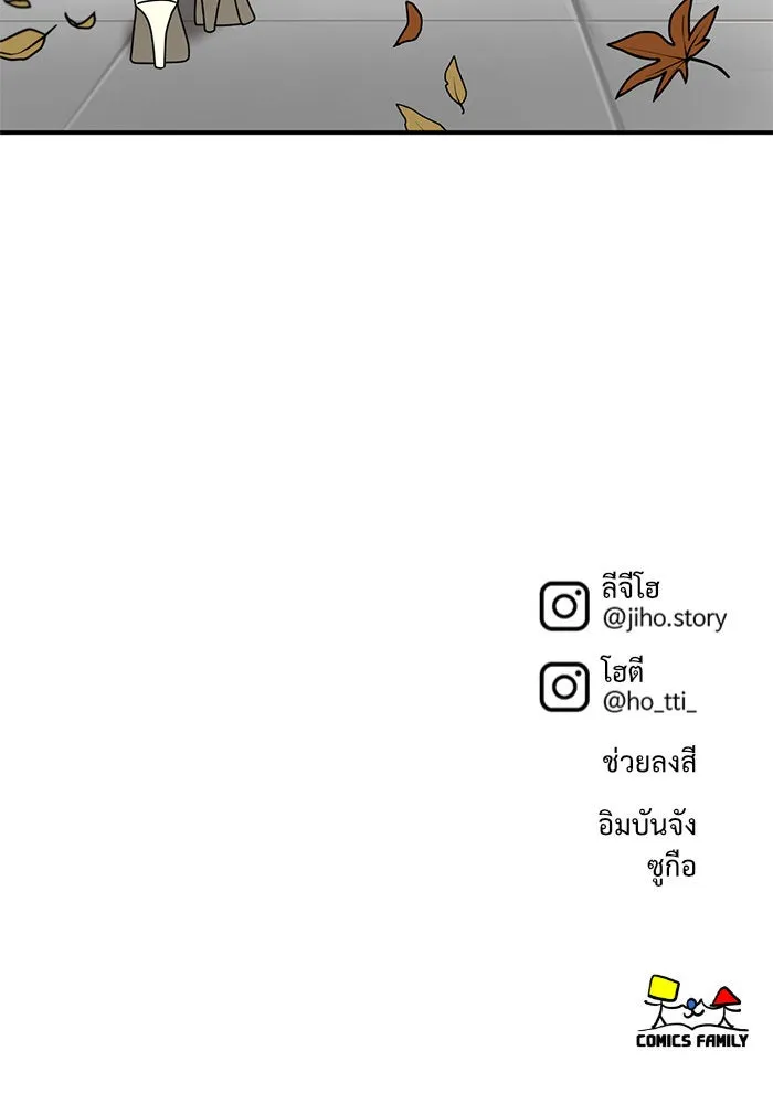 ช่วยเปลี่ยนฉันที ตอนที่ 166. คโยแทฮี 6 รูปที่ 158