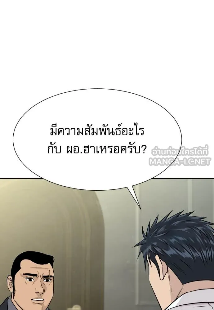 หลานอัจฉริยะ ตอนที่ 40 รูปที่ 50