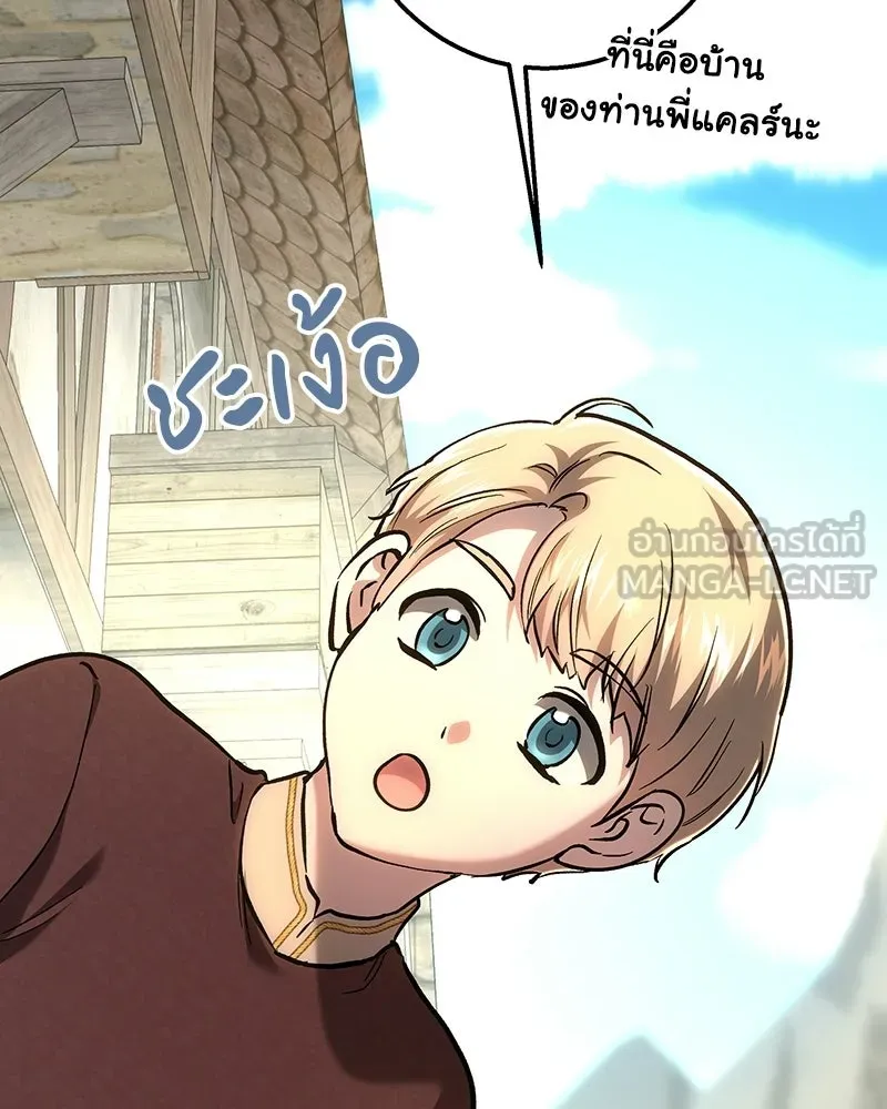 เจ้าหญิงคลั่งแห่งวังหลวง ตอนที่ 148 รูปที่ 111