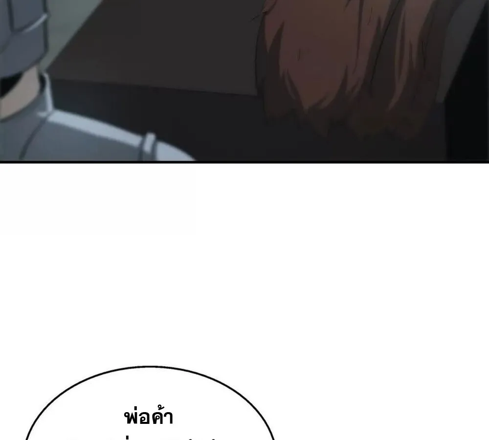 Unparalleled in the Online Gaming World ยอดคน ณ โลกออนไลน_ ตอนที่ ตอนที่ 27 รูปที่ 114