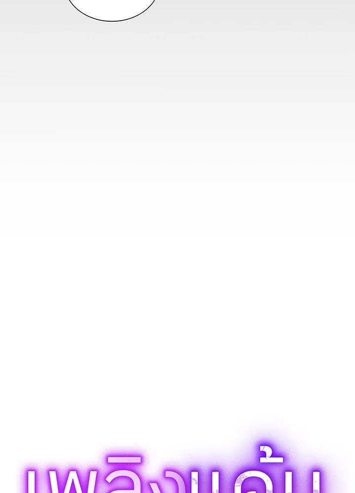 เพลิงแค้นผลาญใจ ตอนที่ 13 รูปที่ 8