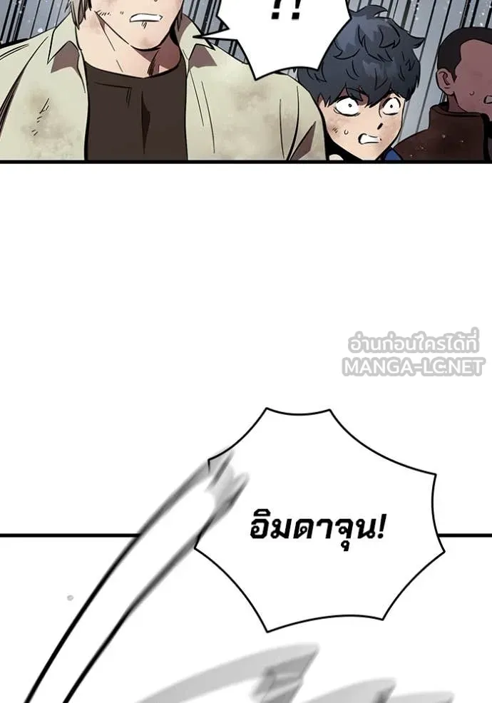 มหาสงครามคนแกร่ง ตอนที่ 59 รูปที่ 115