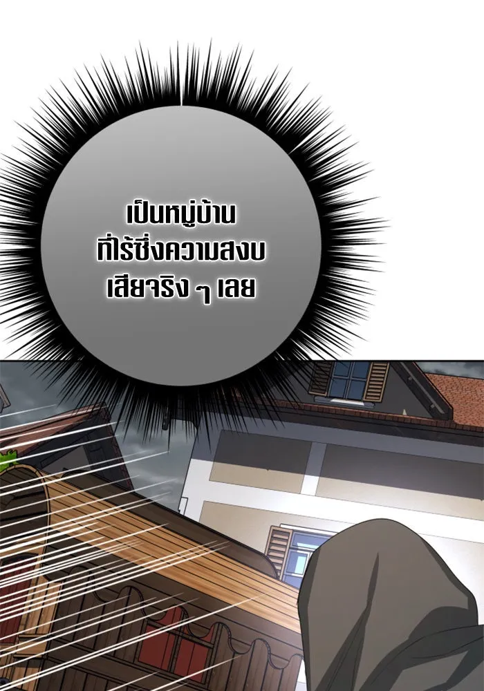 ชิงชีวิตพลิกลิขิตชะตา ตอนที่ 139. เป็นเพราะข้ารักเจ้า รูปที่ 178