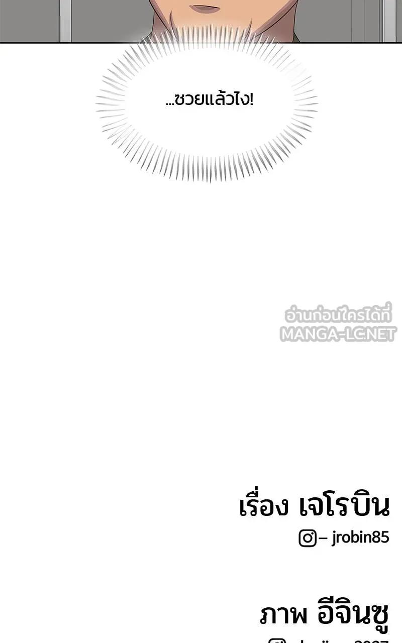 บันทึกครัวค่ายทหาร ตอนที่ 228 รูปที่ 117