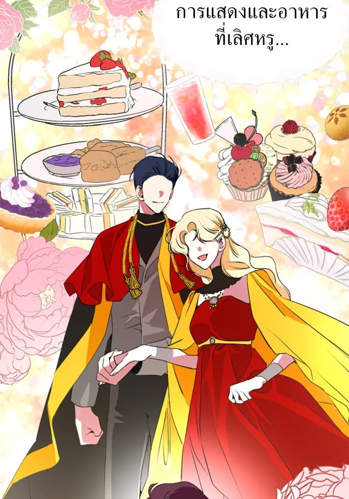 ชิงชีวิตพลิกลิขิตชะตา ตอนที่ 5 ค่ำคืนก่อนมรสุม (1) รูปที่ 68