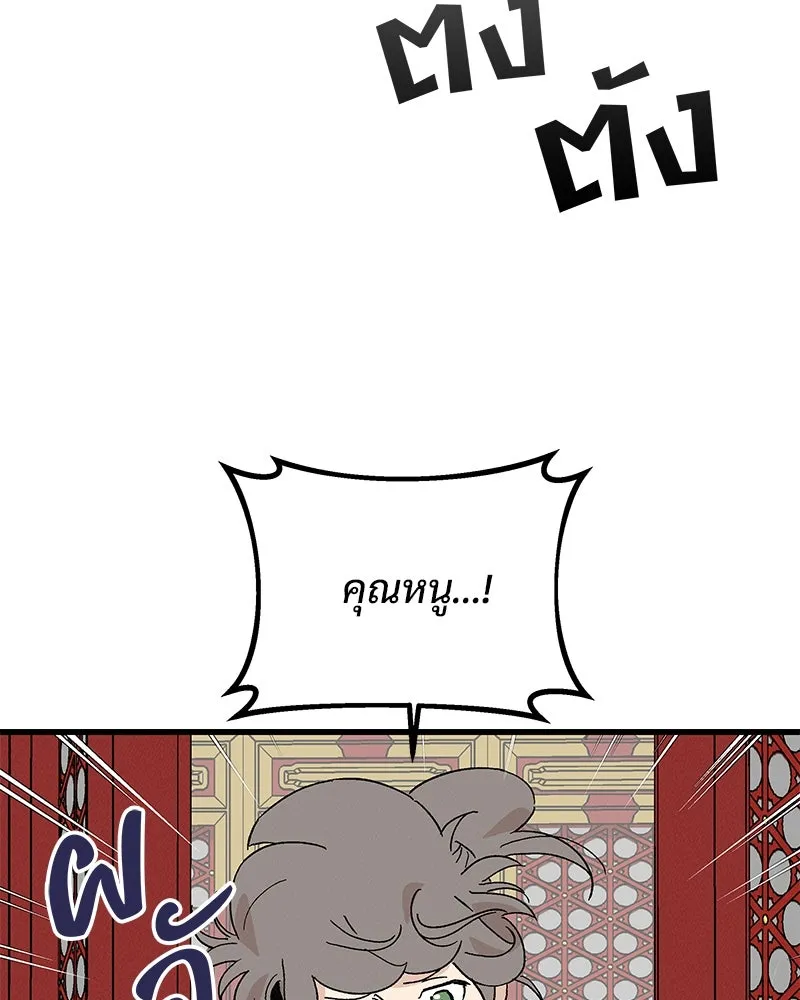 ข้าต้องไม่ใช่พระชายา ตอนที่ 85 รูปที่ 25