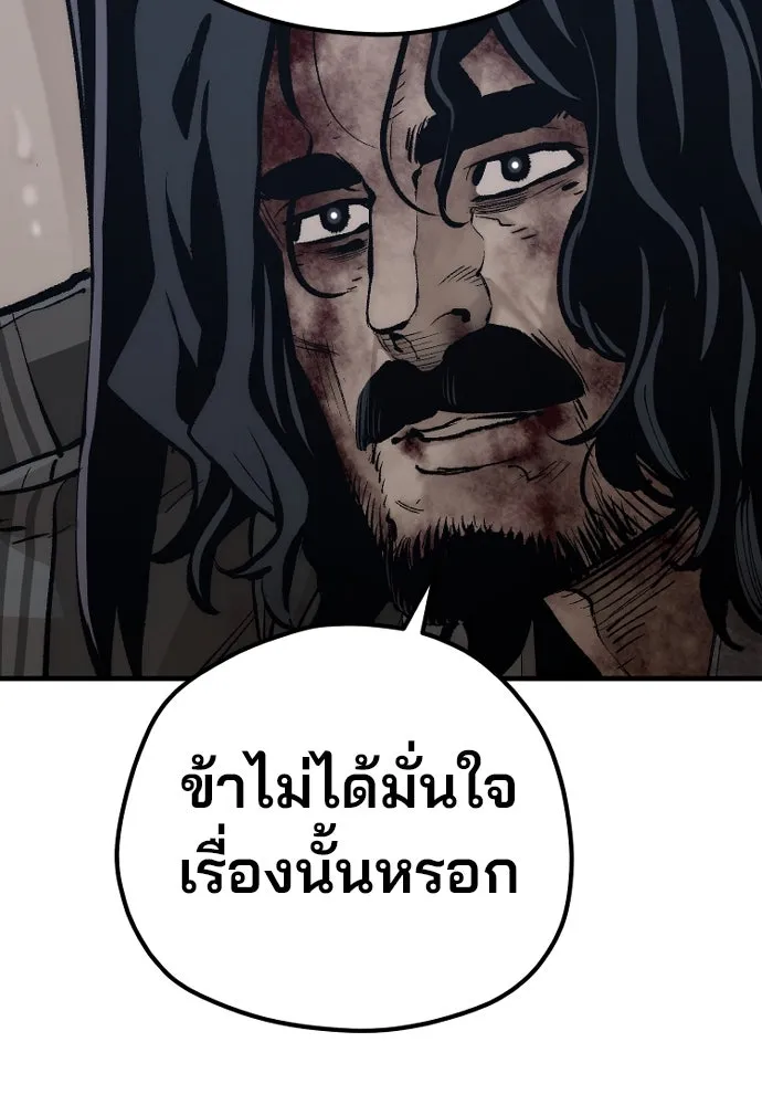 เส้นทางสู่เทพมาร ตอนที่ 101 รูปที่ 65