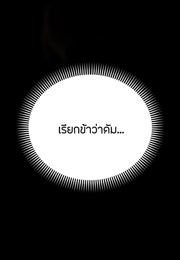 ความลับของสาวร่างทรง ตอนที่ 33 รูปที่ 148