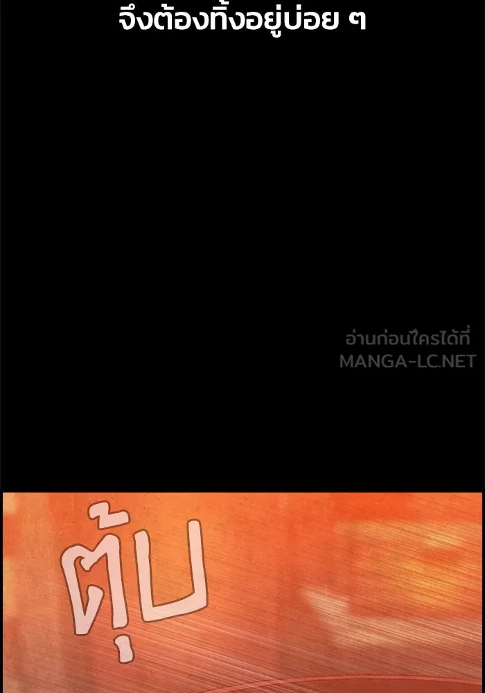 ตกศพสยอง ตอนที่ 26 รูปที่ 105