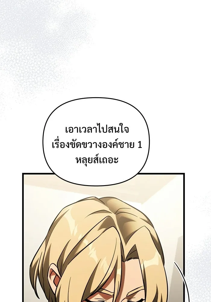 อัศวินดำล่าท้าเวลา ตอนที่ 55 รูปที่ 95