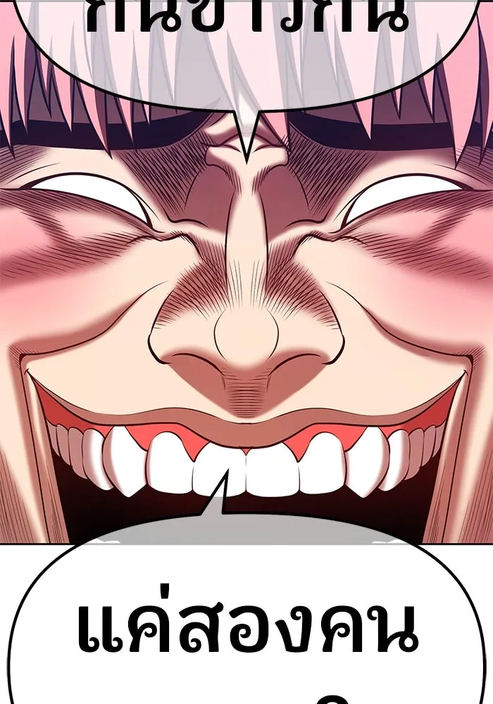 +99 ท่อนไม้พร้อมบวก ตอนที่ 34 รูปที่ 94