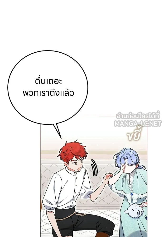 ครอบครัวผิดแผน ตอนที่ 57 รูปที่ 3