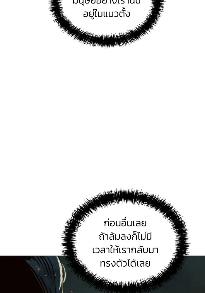 The Lone Necromancer ตอนที่ 19 รูปที่ 23