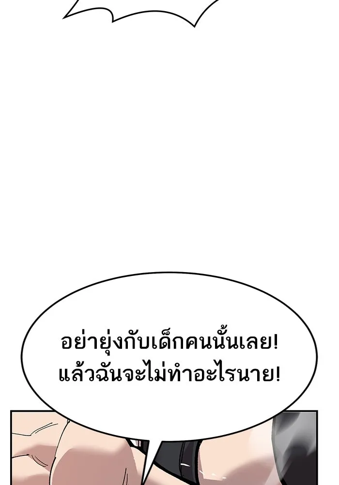 ยอดคนเลเวลทะลุ ตอนที่ 25  การกลับมาของฮีโร่ (2) รูปที่ 103