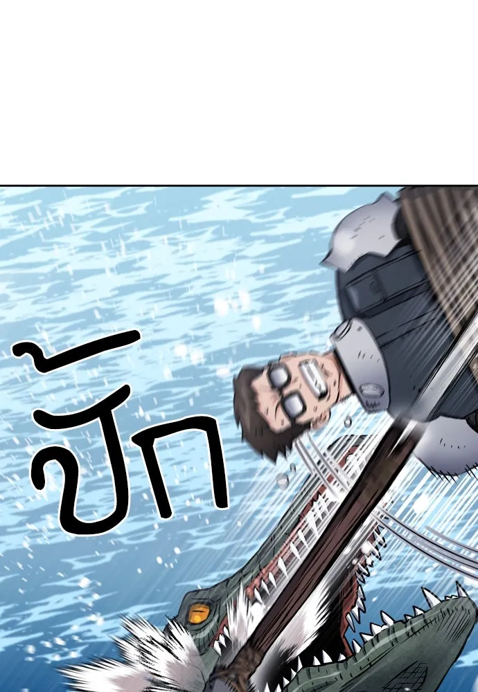 ดรูอิดแห่งสถานีโซล ตอนที่ 97 รูปที่ 68