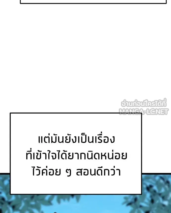 โทษที พื้นที่นี้ ตอนที่ 51 รูปที่ 98