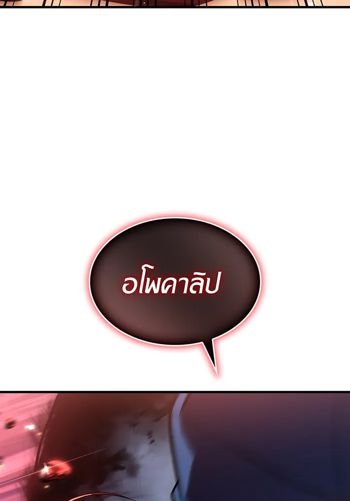 เกิดใหม่พร้อมพลังแห่งราชัน ตอนที่ 99 รูปที่ 50